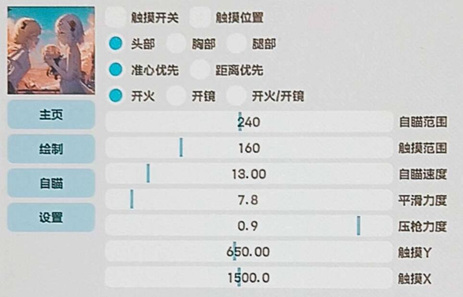 使命召唤手游青屿辅助科技-射线黄体绘制青屿直装版（射线黄体款）
